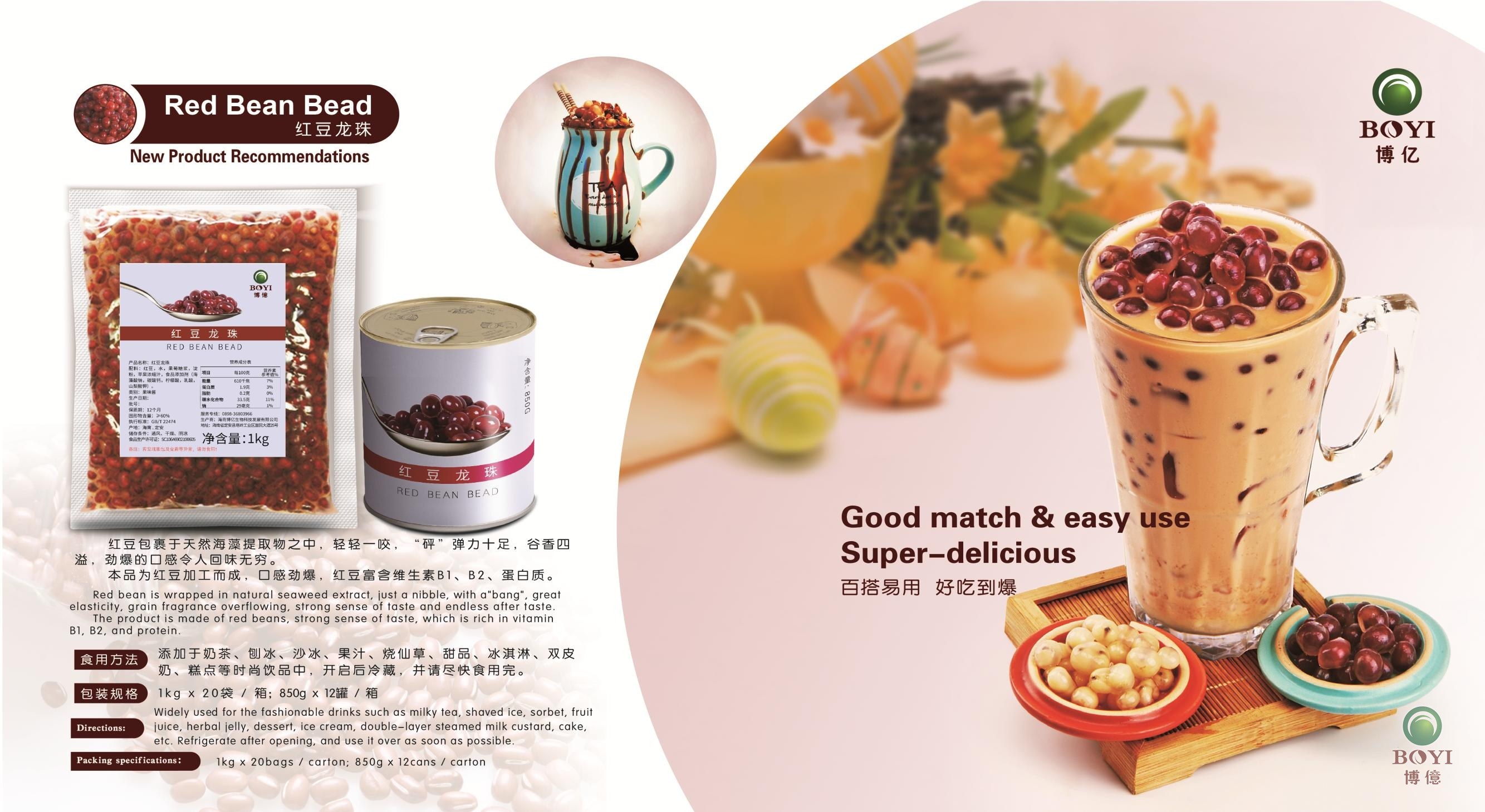 红豆龙珠_副本.jpg