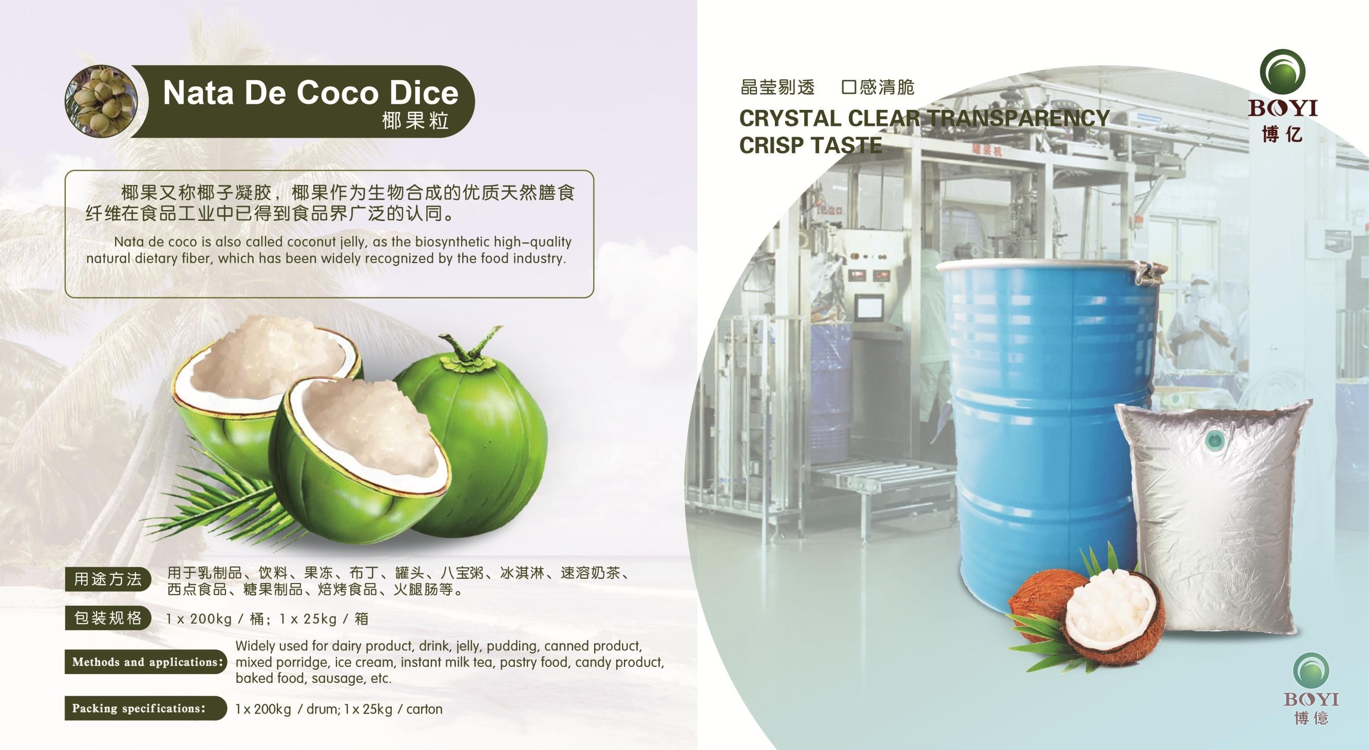 椰果粒.jpg